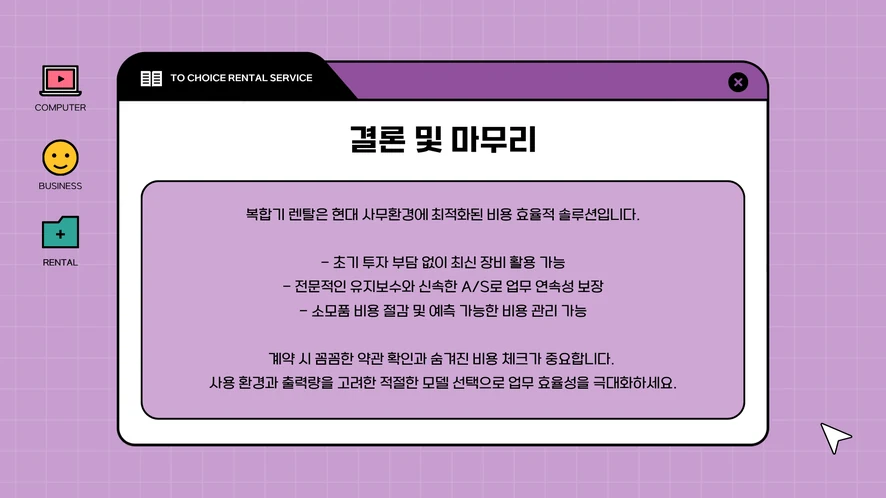 현대적인 사무실에 설치된 브라더 MFC-L6900DW 복합기 전경
