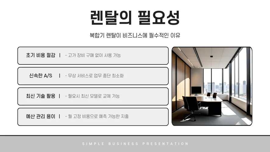 사무실에서 노란우산렌탈 직원이 복합기를 점검하는 모습