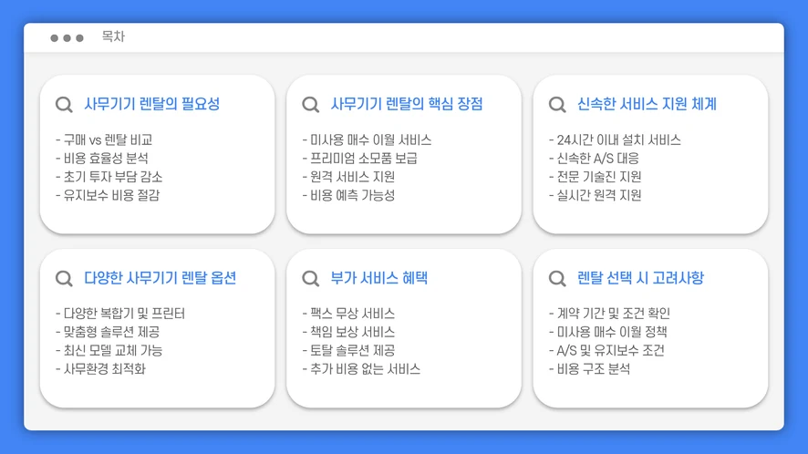 사무실 책상 위 깔끔하게 출력된 컬러 문서와 복합기