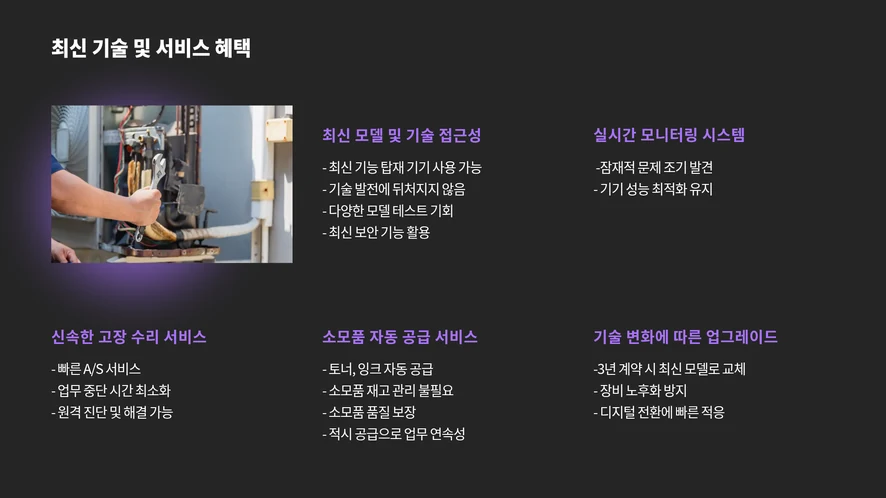 논산 연무읍 사무실에 설치된 A4컬러복합기 모습