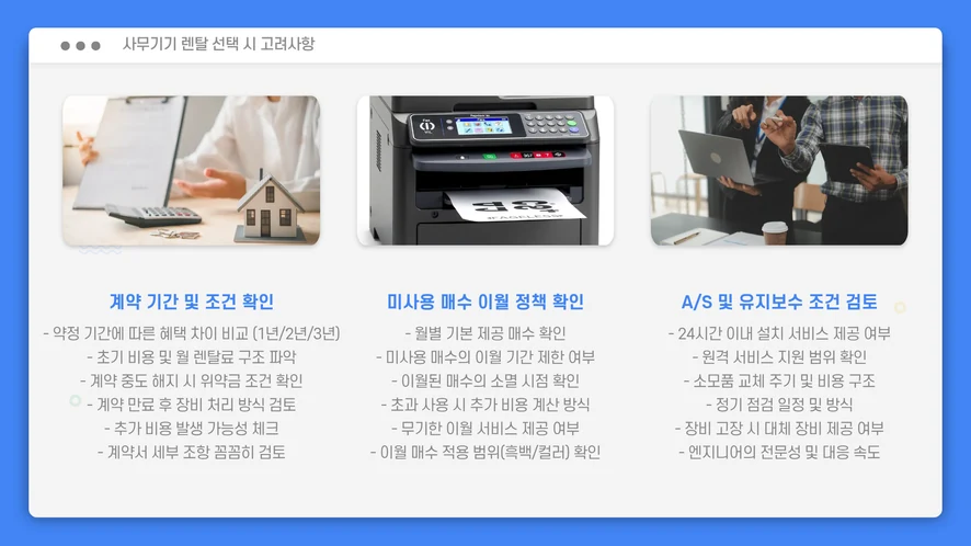 정형외과 직원이 리코 IM 2500으로 환자 서류를 스캔하는 모습