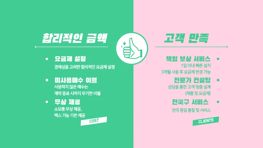 정기 점검 서비스를 통해 토너와 소모품을 교체하는 현장