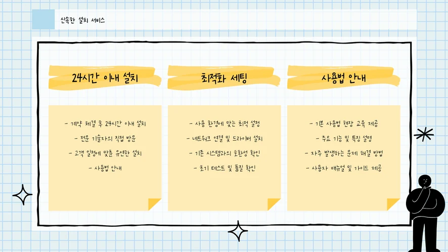완주군 복합기 렌탈 설치 및 A/S 서비스 안내