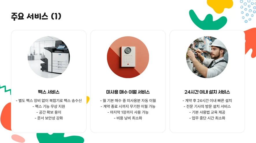 익산 병원 접수대에서 출력물을 확인하는 모습