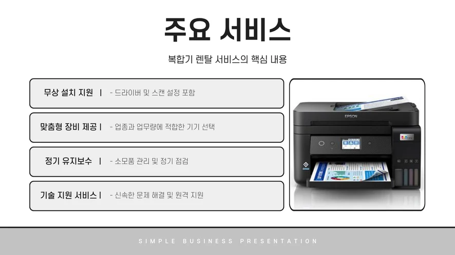노란우산렌탈 기사가 익산 병원에서 복합기를 점검하는 모습