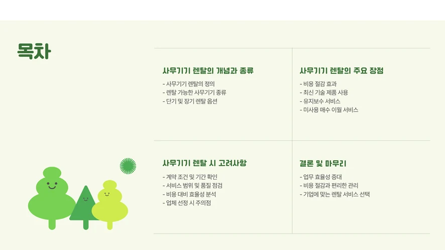 보험 서류를 스캔하는 익산의 사무용 복합기