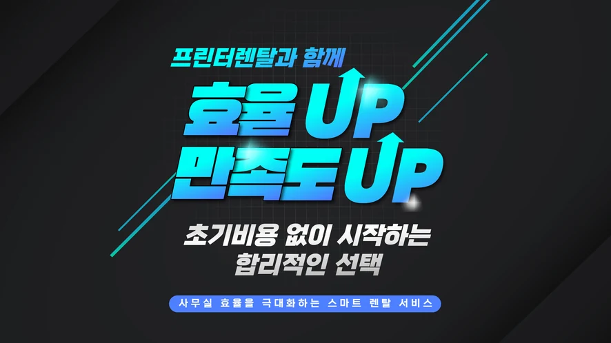 익산 복합기 렌탈 안내 대표 이미지