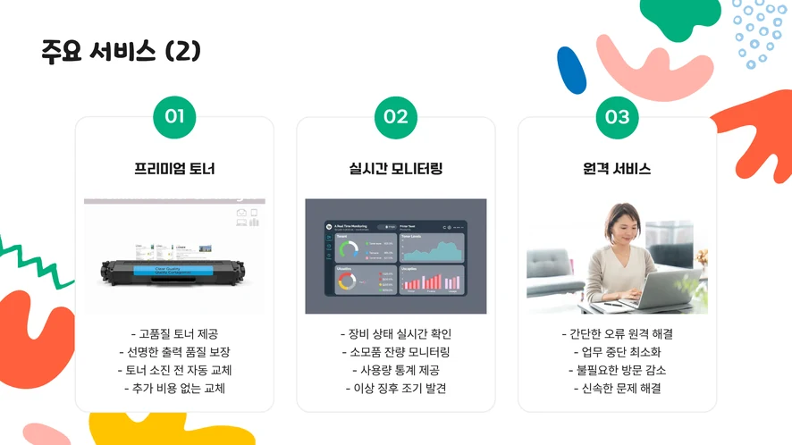 사무실 서류 출력 및 정기 점검 현장