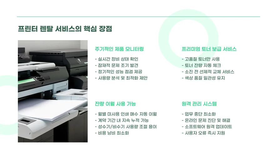 리코 IM 2500으로 번역 문서 출력 테스트