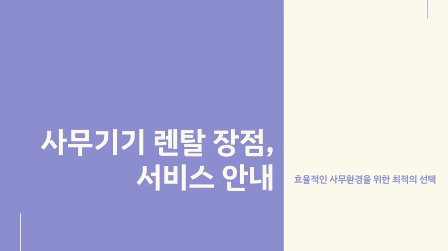 전주 소아과 접수대에 놓인 브라더 A3 컬러복합기