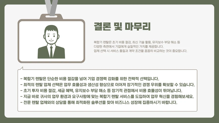 브라더 J3940DW 복합기의 3.5인치 컬러 터치스크린 화면