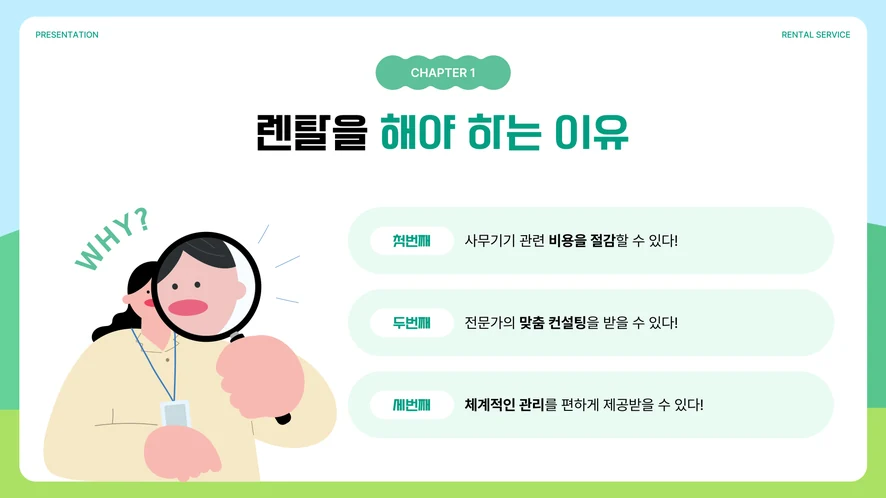 영어학원 교재 제작에 쓰인 리코 IM 2500 출력물