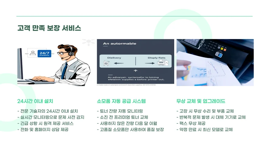 사무실 한 켠에 A3 컬러복합기 캐논 iR C3322 배치
