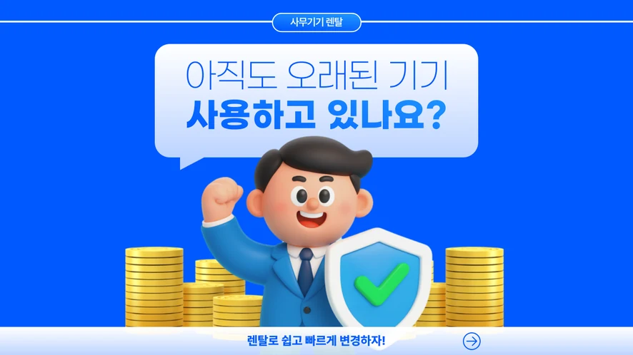 군산 복합기 렌탈 안내 대표 이미지