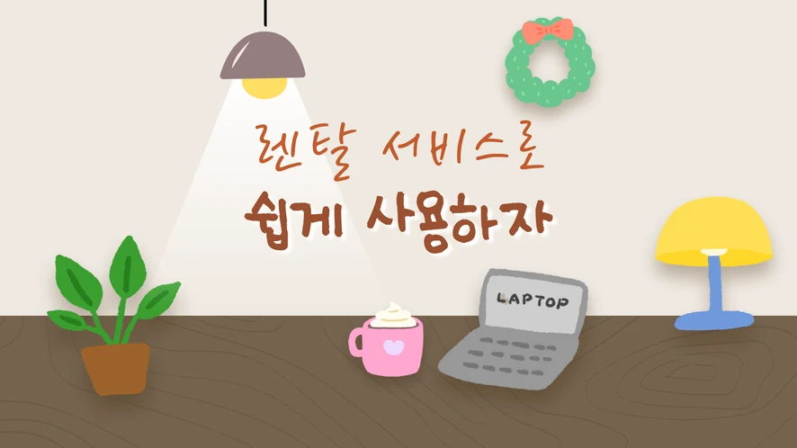 군산 복합기 렌탈 안내 대표 이미지