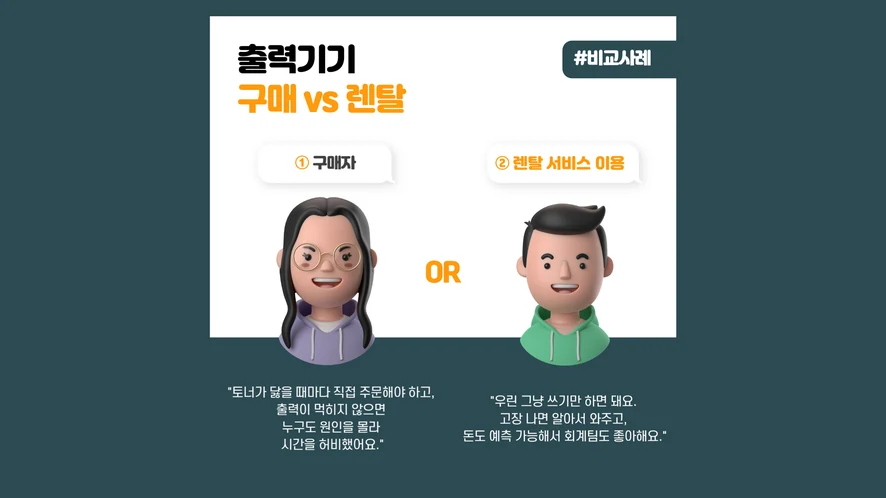 군산 복합기 렌탈 설치 및 A/S 서비스 안내