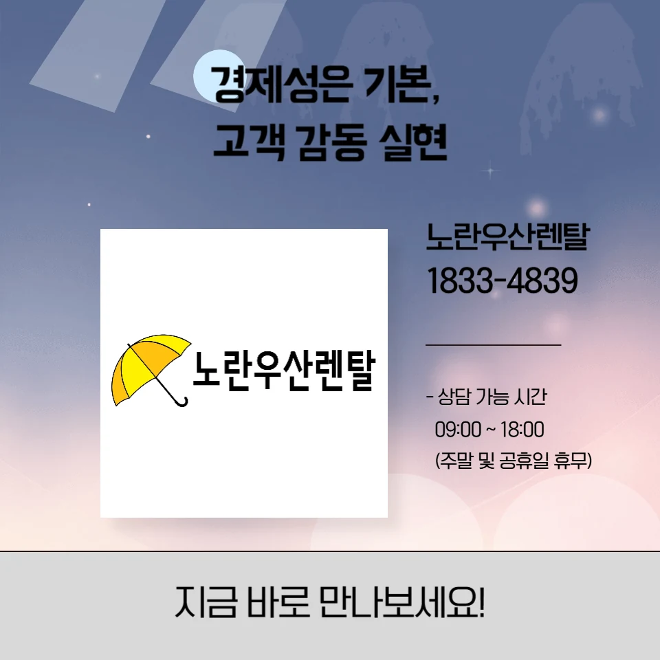 군산 노란우산렌탈 복합기 렌탈 서비스 안내