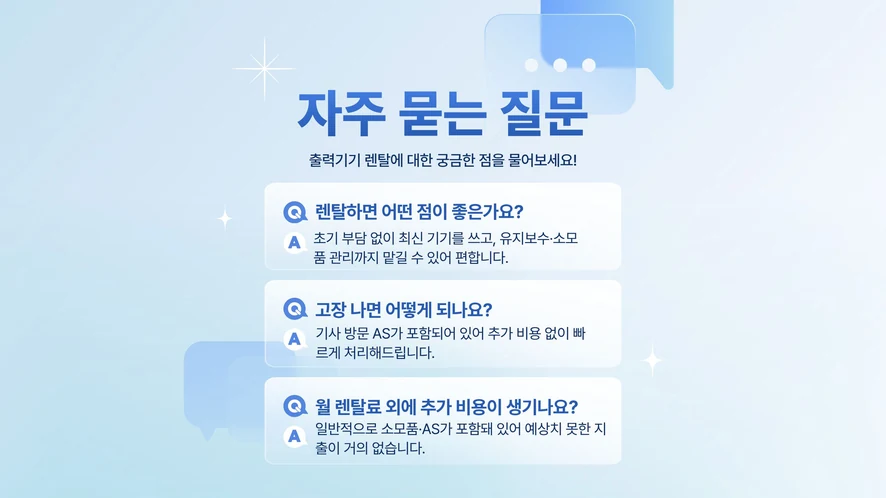 노란우산렌탈 기사가 리코 IM 2500 복합기를 점검하는 모습
