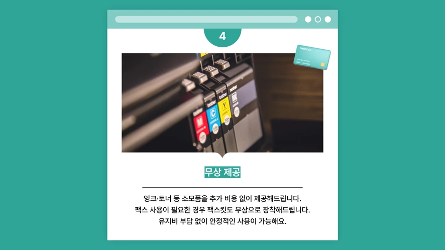 프린터를 구매한 사무실과 리코 복합기를 대여한 병원 비교