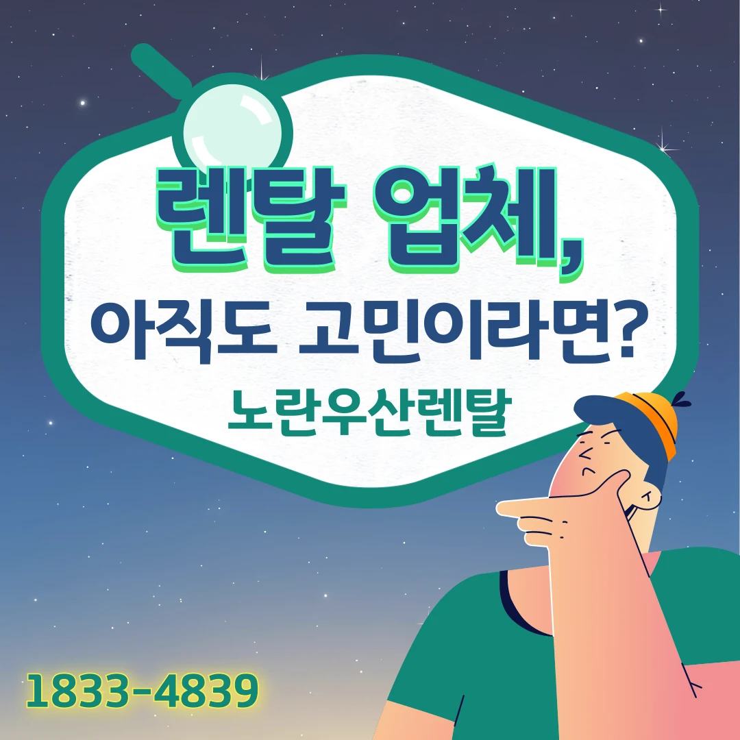 논산 노란우산렌탈 복합기 렌탈 서비스 안내