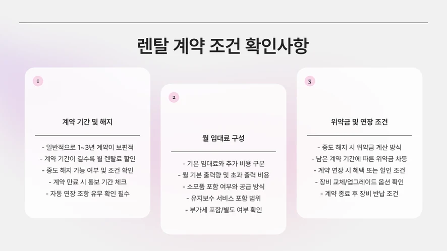 노란우산렌탈 기사님이 익산 사무실에서 복합기 점검을 하는 모습