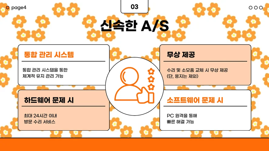 익산 단체 사무실에 설치가 완료된 브라더 복합기 전경