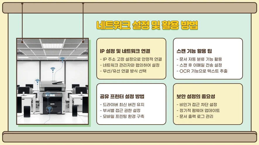익산 복합기 렌탈 설치 및 A/S 서비스 안내