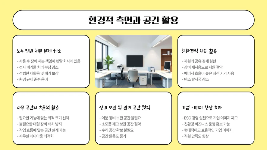 익산 복합기 렌탈 설치 및 A/S 서비스 안내