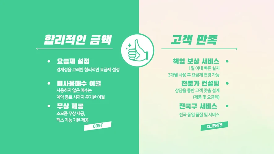 설치 완료 후 깔끔하게 정돈된 소규모 사무실 전경