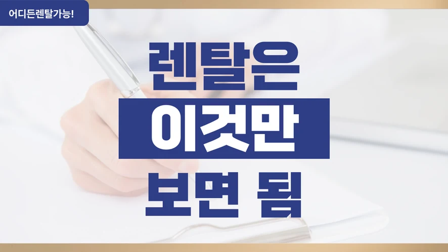 전주 복합기 렌탈 안내 대표 이미지