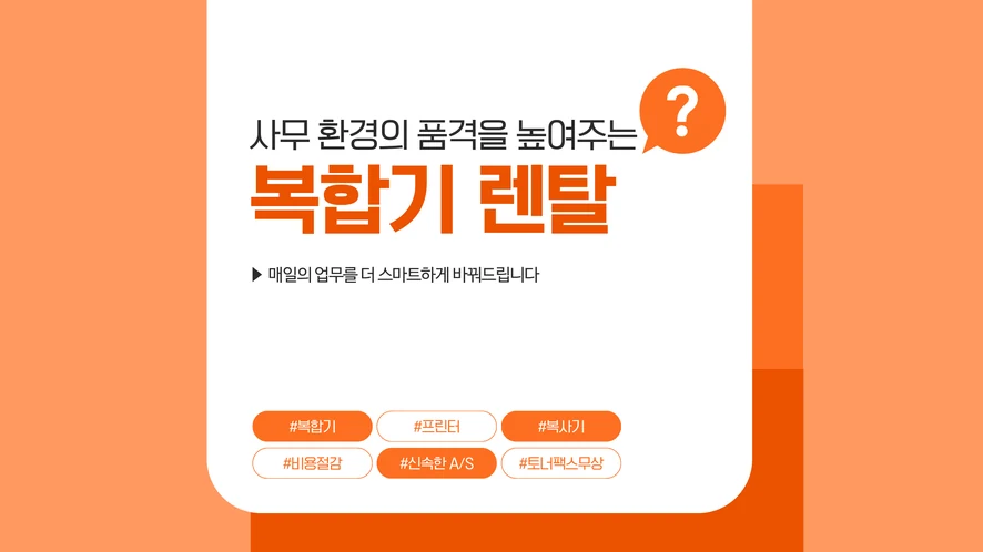 계룡 복합기 렌탈 안내 대표 이미지