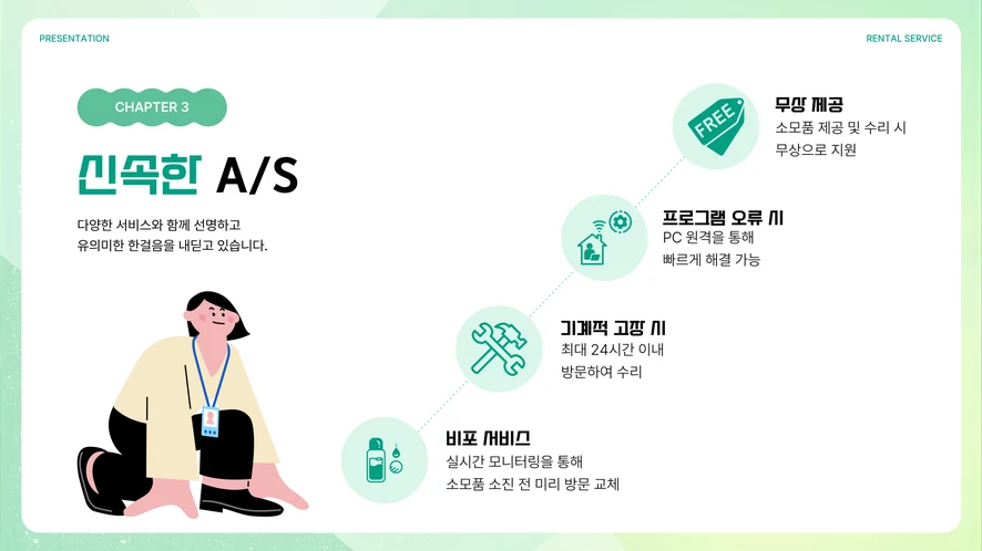군산 복합기 렌탈 설치 및 A/S 서비스 안내