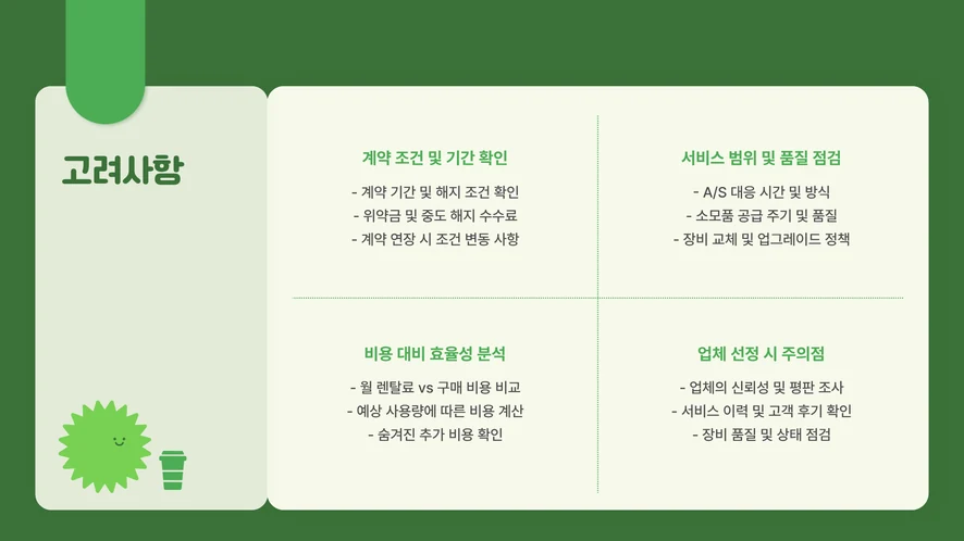 군산 복합기 렌탈 설치 및 A/S 서비스 안내