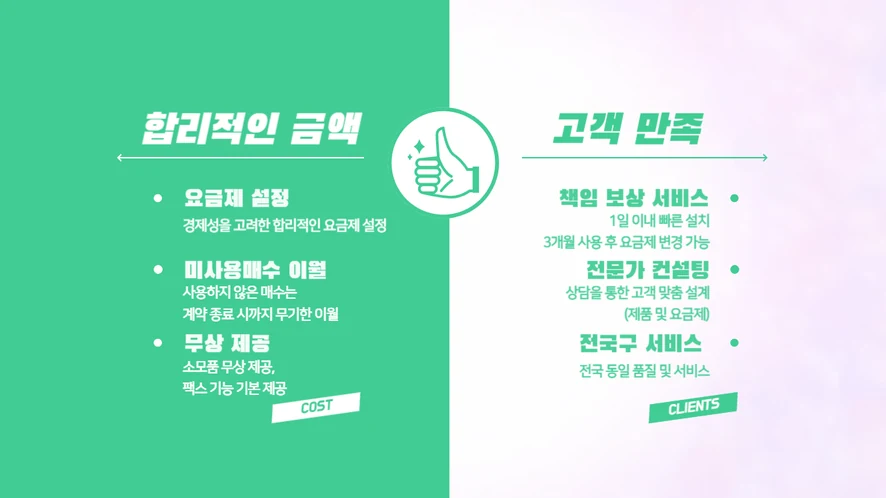 군산 복합기 렌탈 설치 및 A/S 서비스 안내