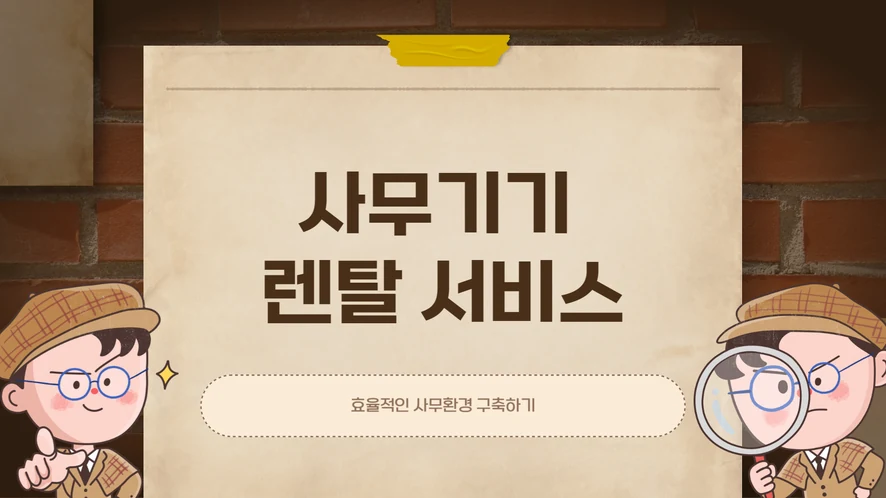 군산 복합기 렌탈 안내 대표 이미지