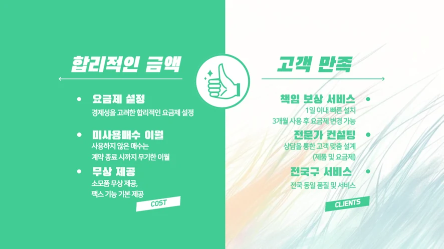 군산 복합기 렌탈 설치 및 A/S 서비스 안내