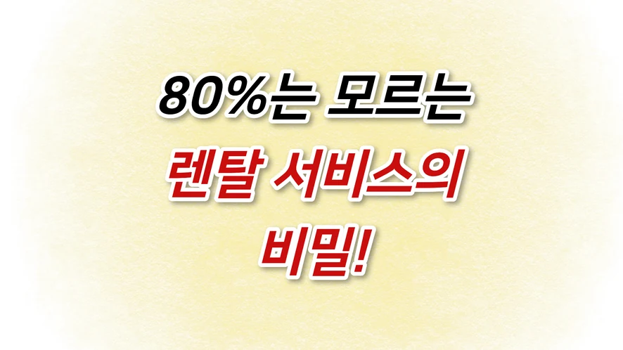 군산 복합기 렌탈 안내 대표 이미지