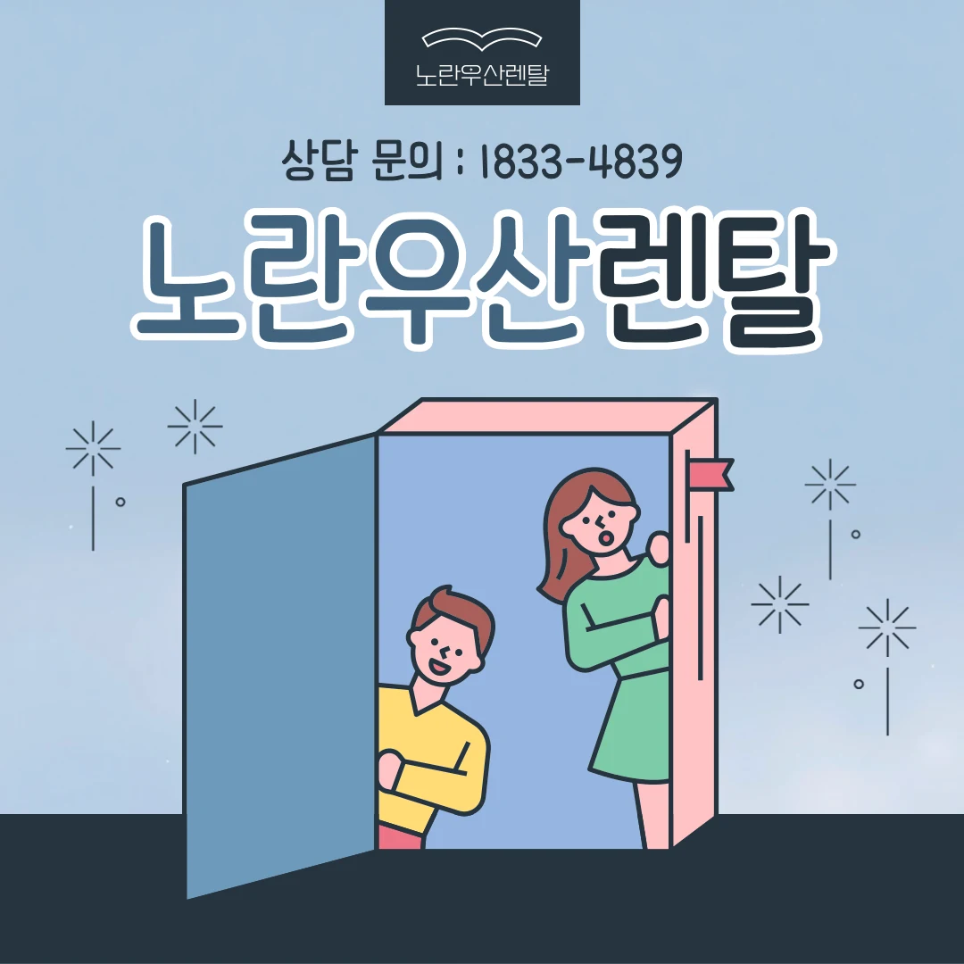 남원시 노란우산렌탈 복합기 렌탈 서비스 안내