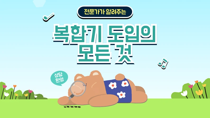 대전유성구 복합기 렌탈 안내 대표 이미지