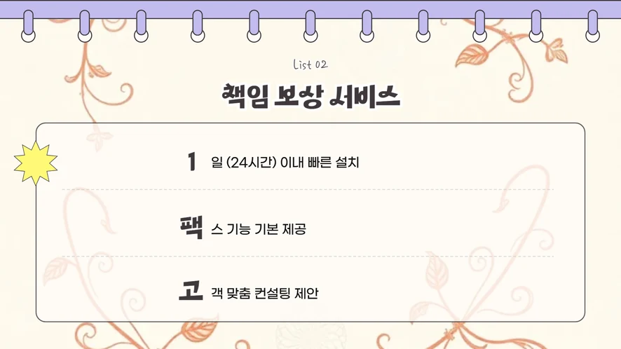 밀양시 복합기 렌탈 설치 및 A/S 서비스 안내