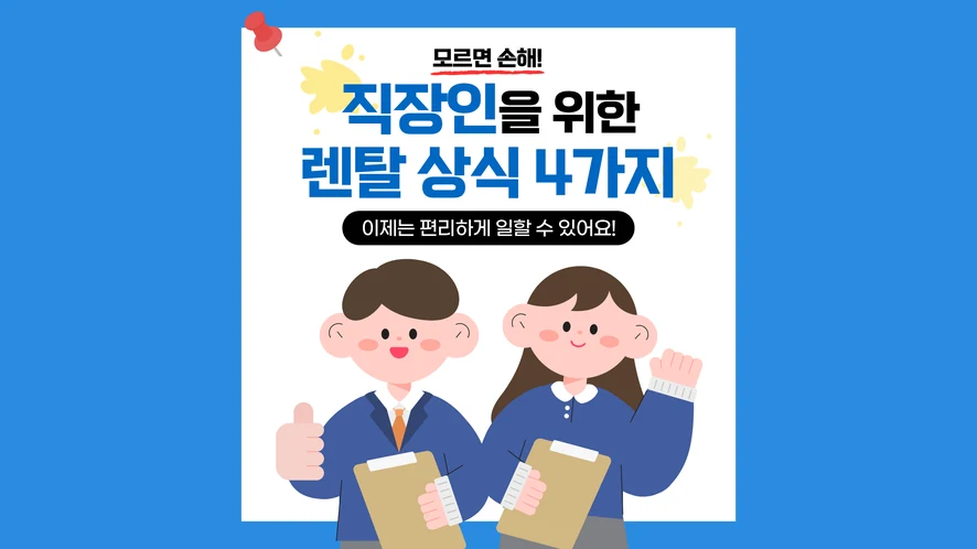 부안군 복합기 렌탈 안내 대표 이미지