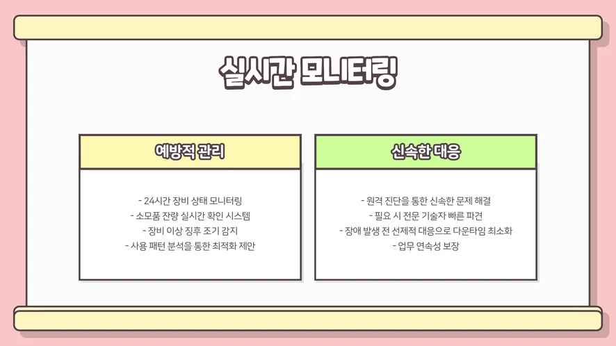 서천군 복합기 렌탈 설치 및 A/S 서비스 안내