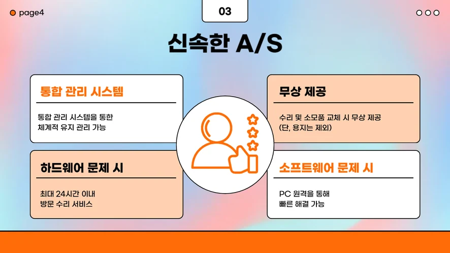 익산 복합기 렌탈 설치 및 A/S 서비스 안내