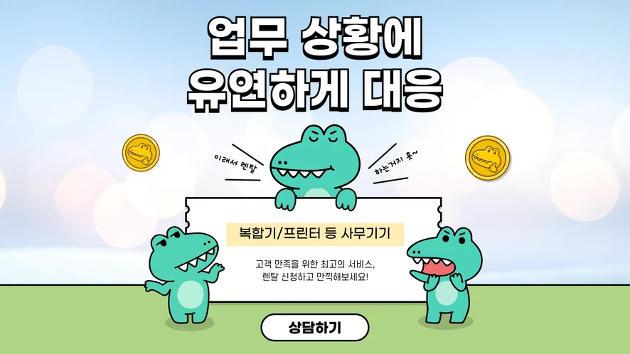 전주 복합기 렌탈 안내 대표 이미지