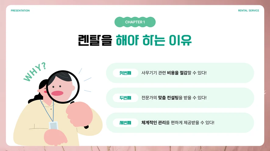 전주 복합기 렌탈 설치 및 A/S 서비스 안내