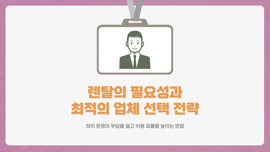 전주 복합기 렌탈 안내 대표 이미지