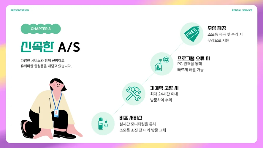 전주 복합기 렌탈 설치 및 A/S 서비스 안내