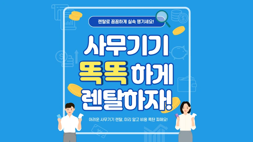 정읍 복합기 렌탈 안내 대표 이미지