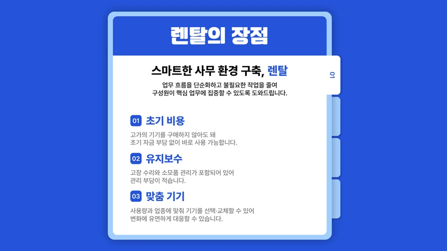 정읍시 복합기 렌탈 설치 및 A/S 서비스 안내