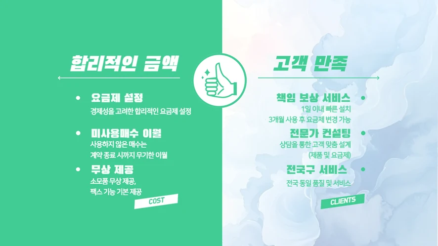 제주시 복합기 렌탈 설치 및 A/S 서비스 안내